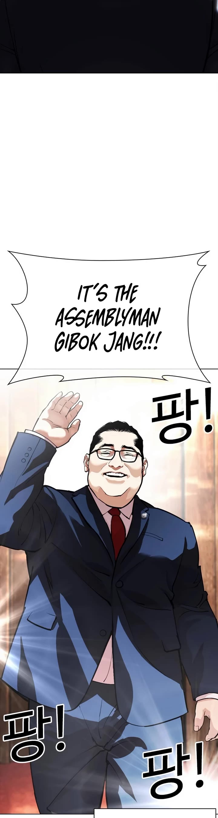 Lookism Chapter 555 page 17 - Chapter 555: Divine Order [04]