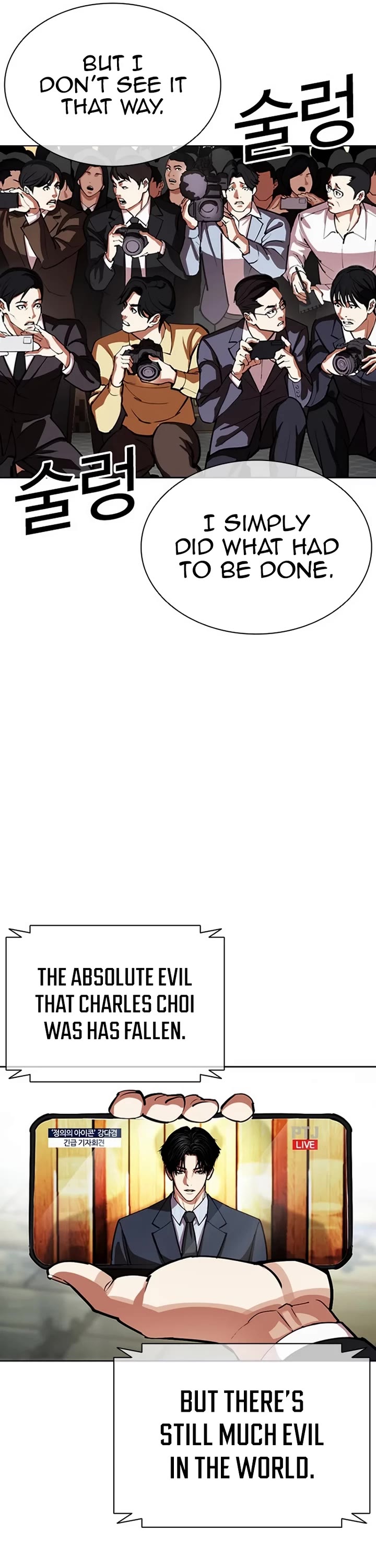 Lookism Chapter 555 page 7 - Chapter 555: Divine Order [04]