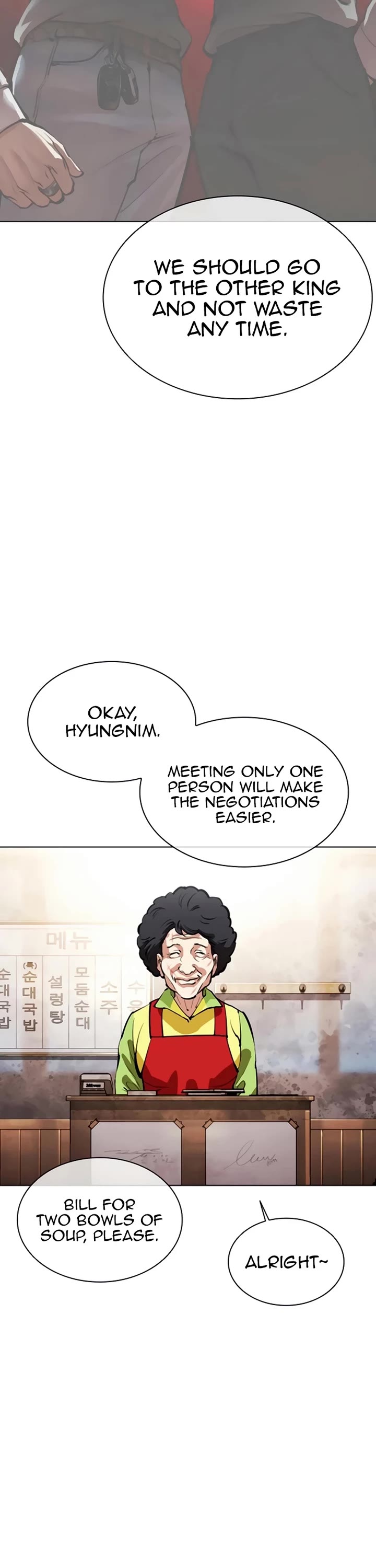 Lookism Chapter 558 page 12 - Chapter 558