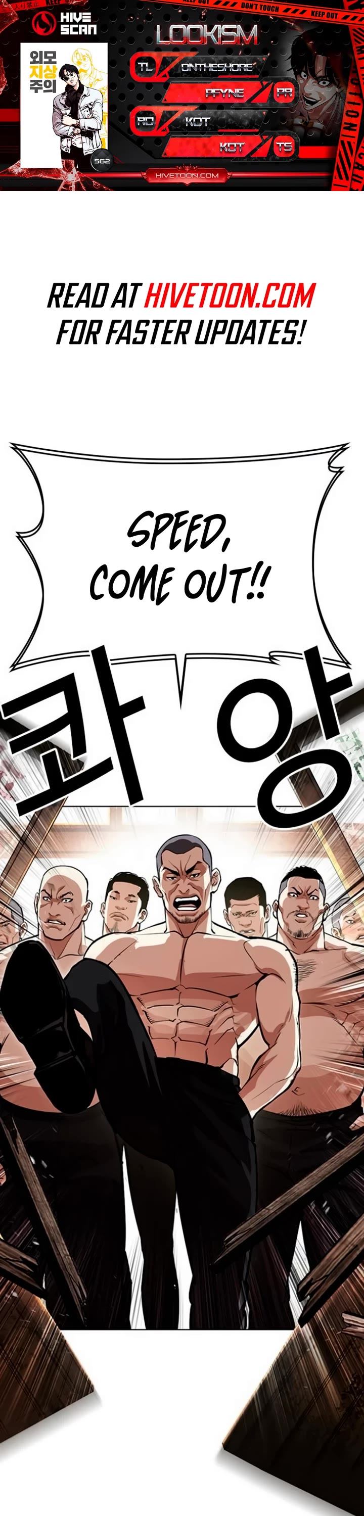 Lookism Chapter 562 thumbnail