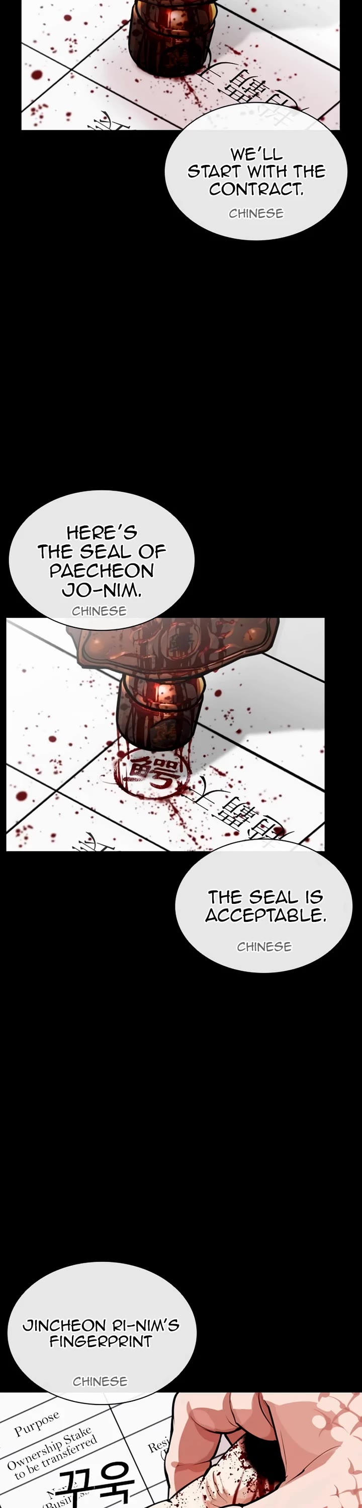 Lookism Chapter 565 page 12 - Chapter 565