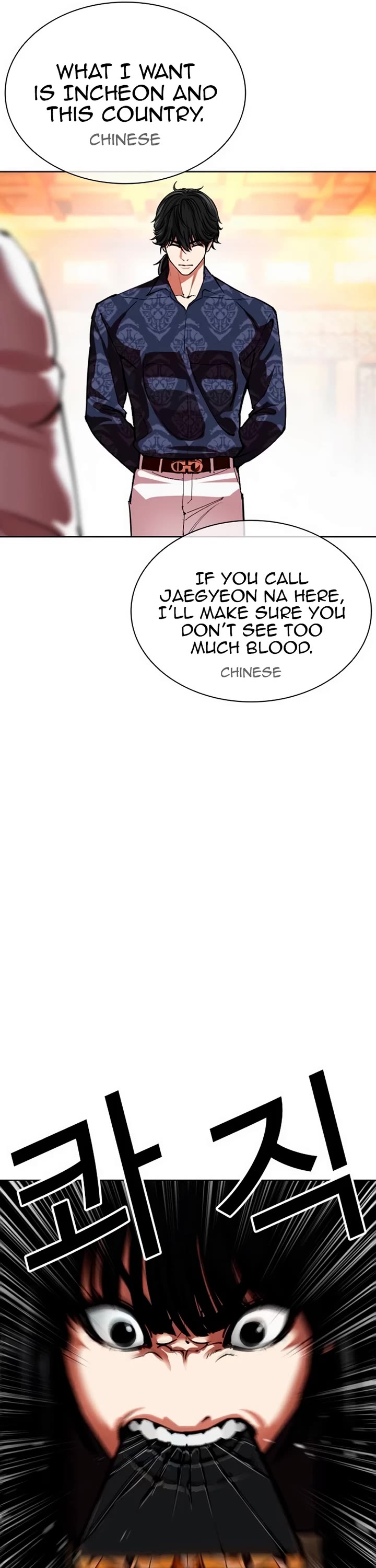 Lookism Chapter 565 page 21 - Chapter 565