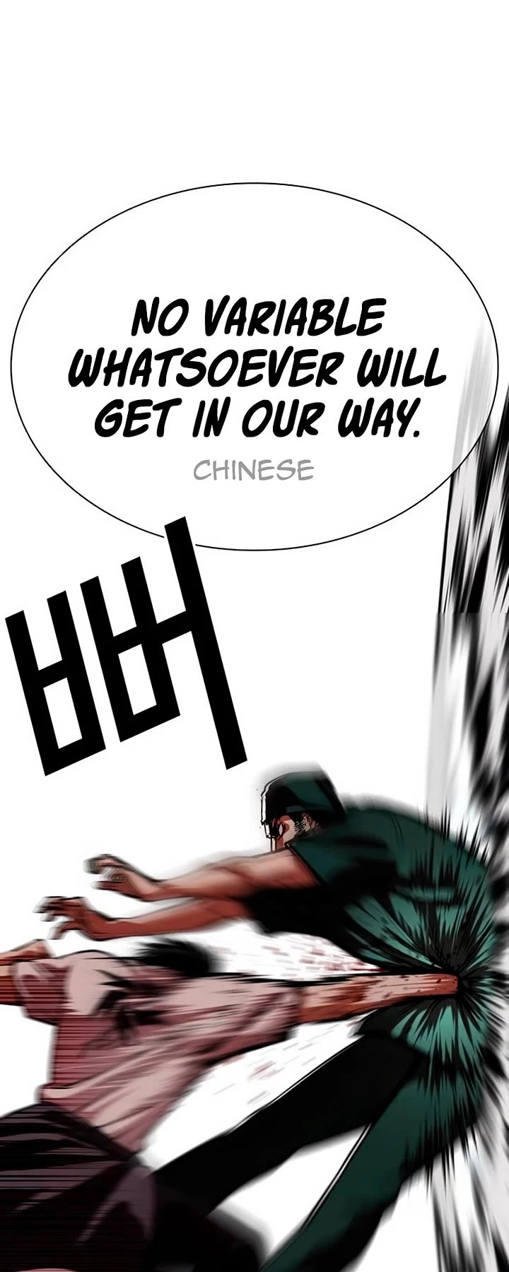 Lookism Chapter 566 page 73 - Chapter 566