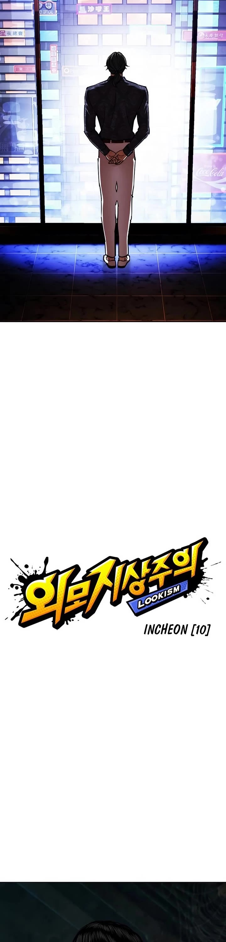 Lookism Chapter 567 page 21 - Chapter 567
