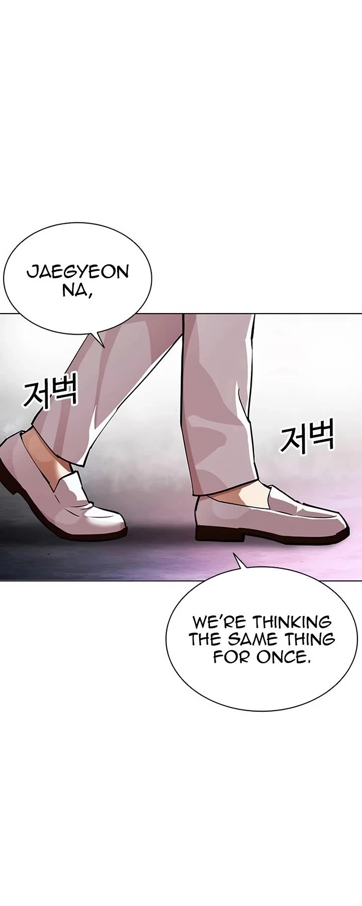 Lookism Chapter 567 page 88 - Chapter 567
