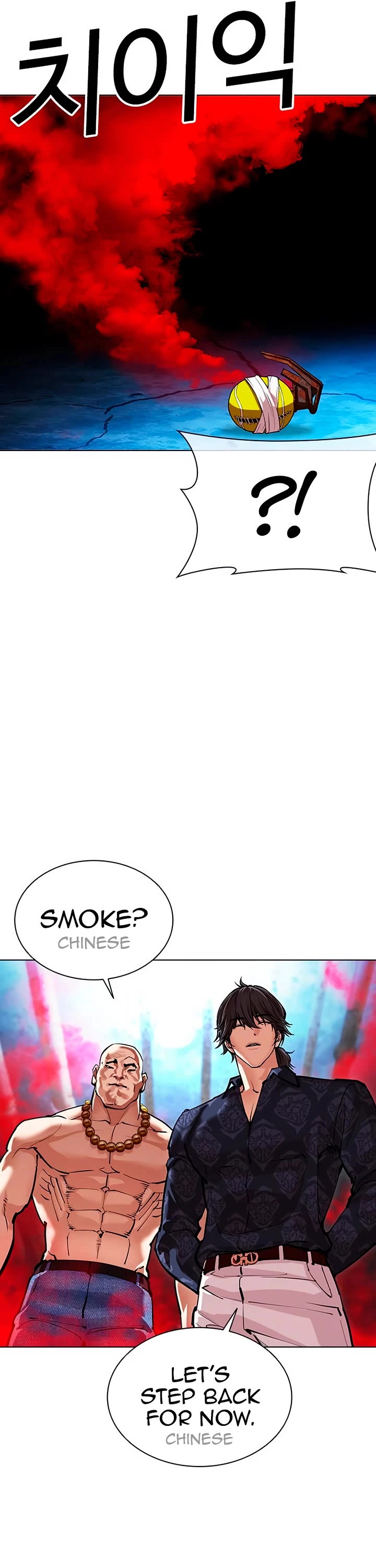 Lookism Chapter 568 page 5 - Chapter 568