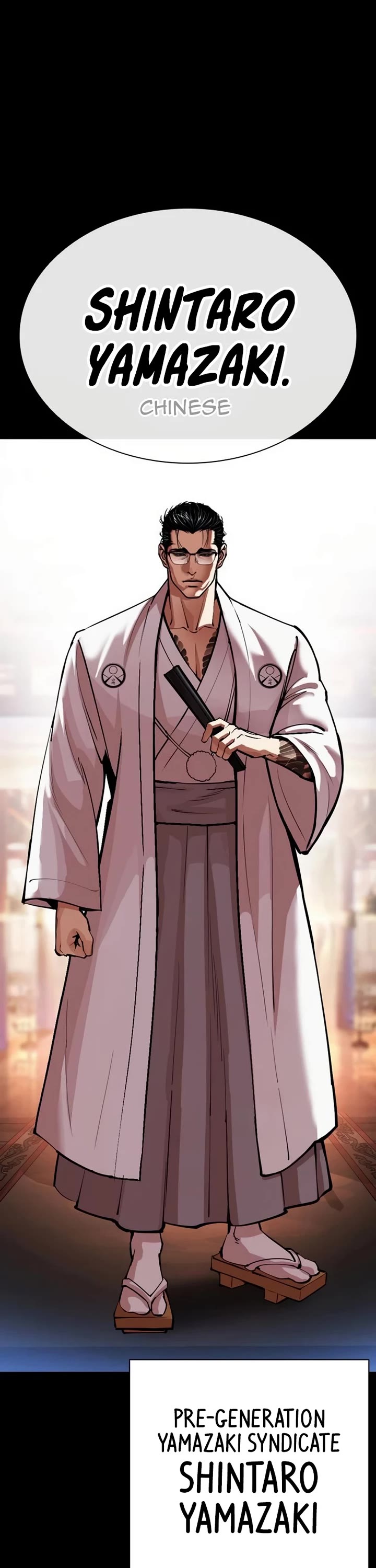 Lookism Chapter 572 page 24 - Chapter 572