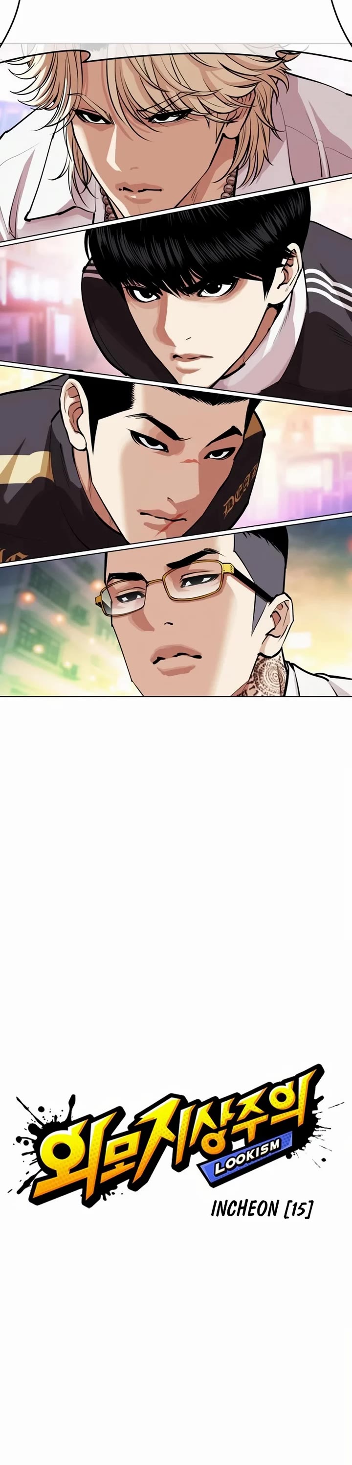Lookism Chapter 572 page 7 - Chapter 572