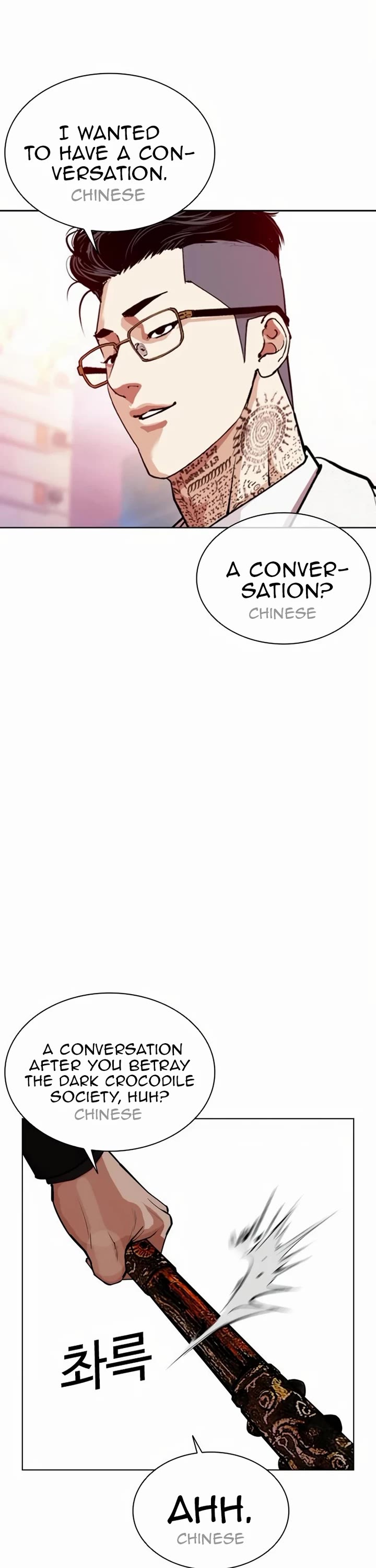 Lookism Chapter 572 page 74 - Chapter 572