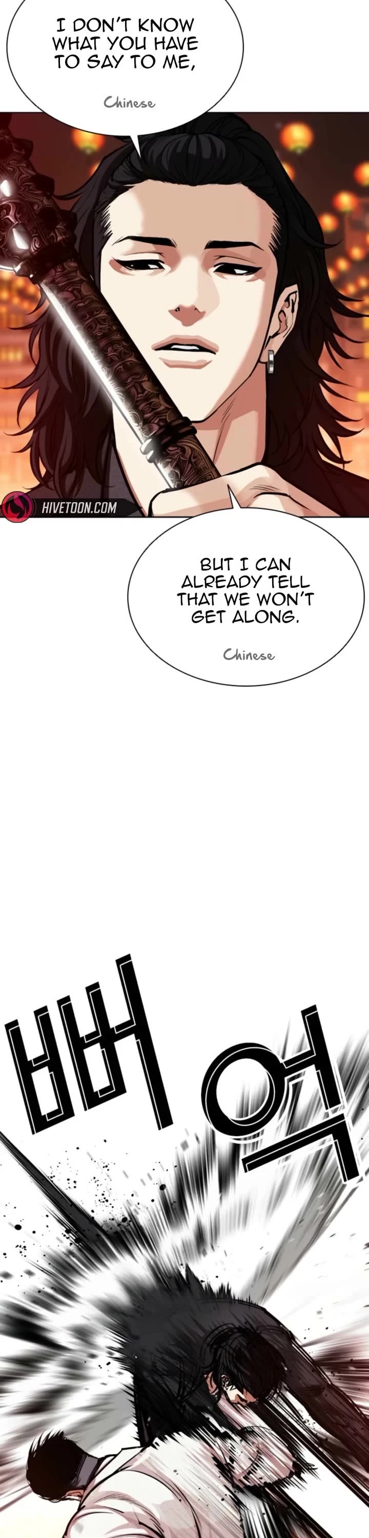 Lookism Chapter 573 page 4 - Chapter 573