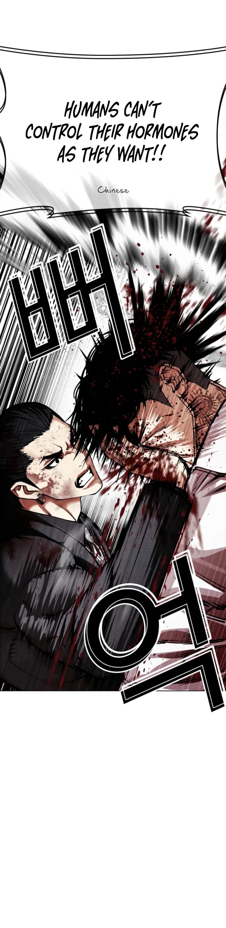 Lookism Chapter 573 page 79 - Chapter 573
