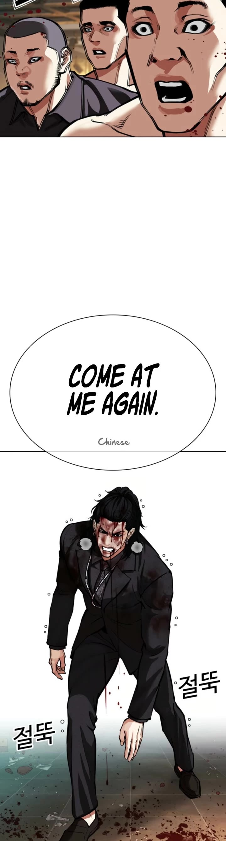 Lookism Chapter 573 page 84 - Chapter 573