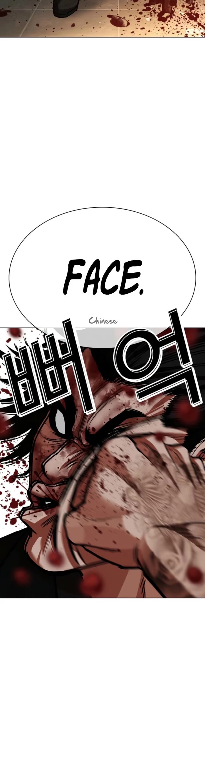 Lookism Chapter 573 page 85 - Chapter 573