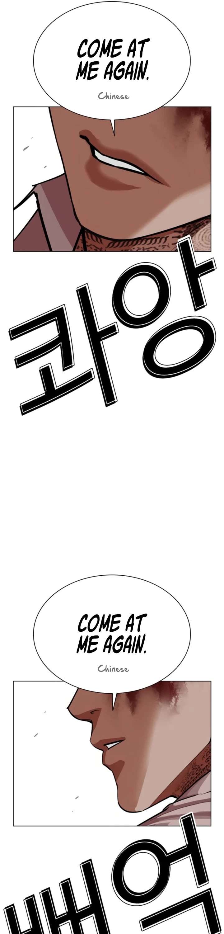 Lookism Chapter 573 page 86 - Chapter 573