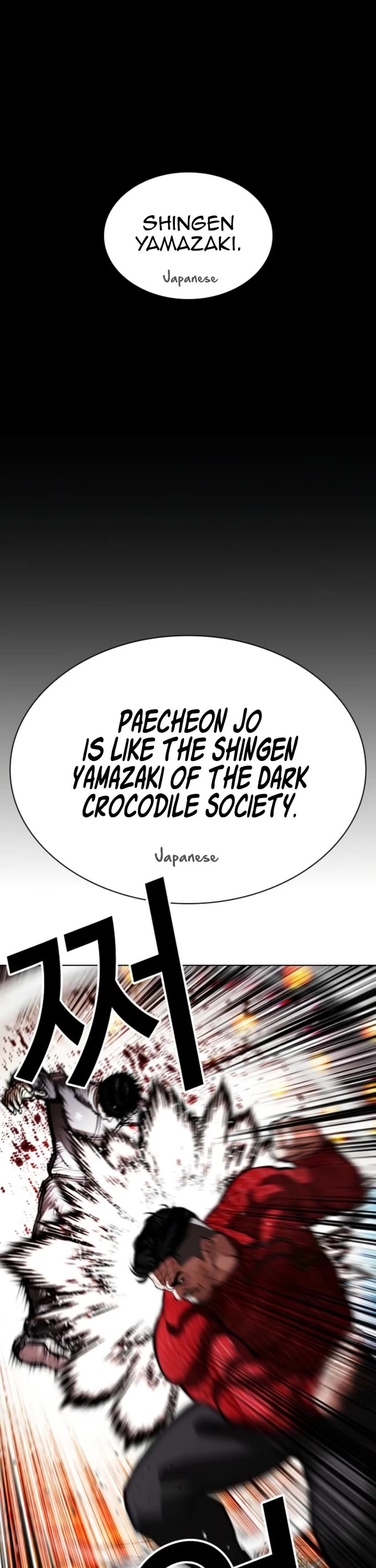 Lookism Chapter 576 page 45 - Chapter 576