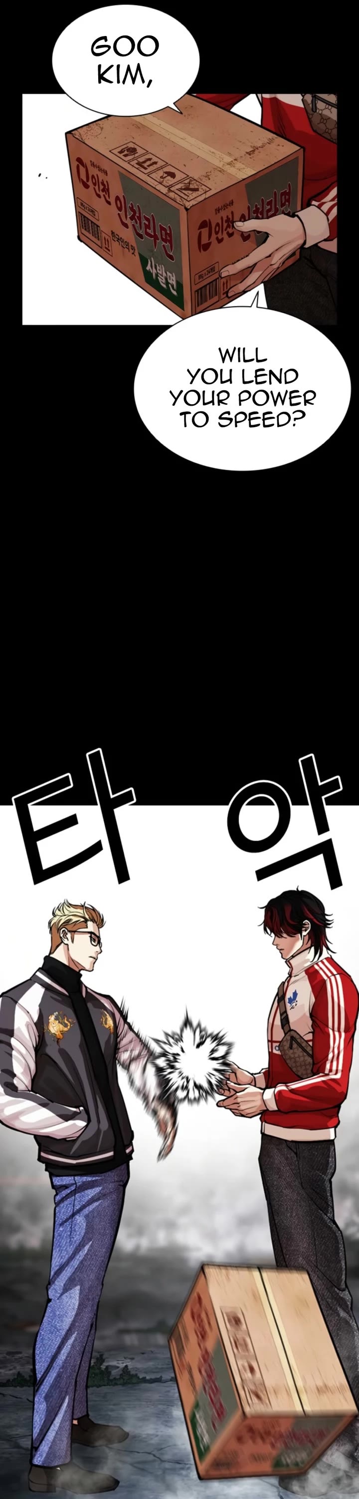 Lookism Chapter 579 page 8 - Chapter 579