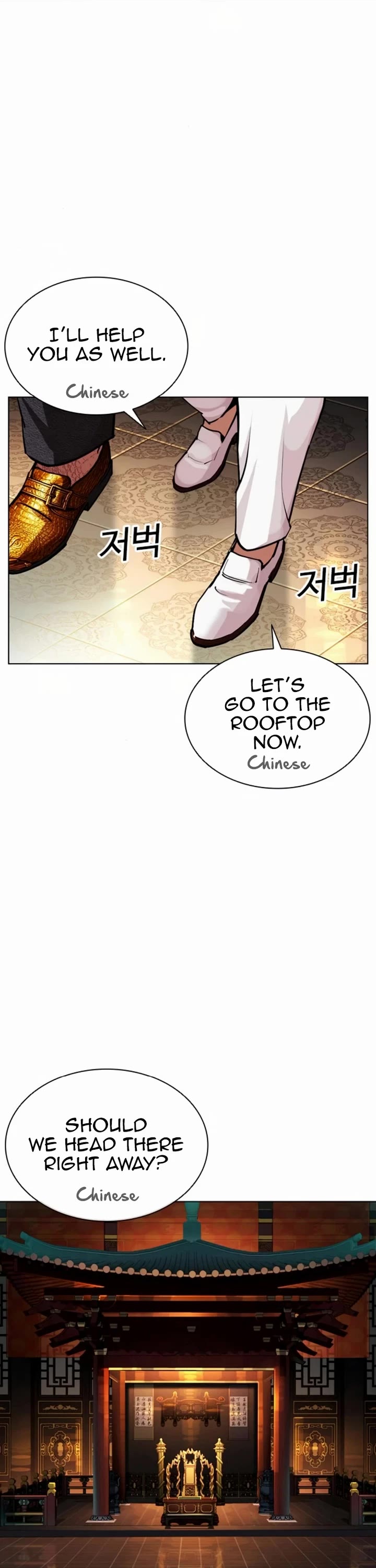 Lookism Chapter 580 page 65 - Chapter 580