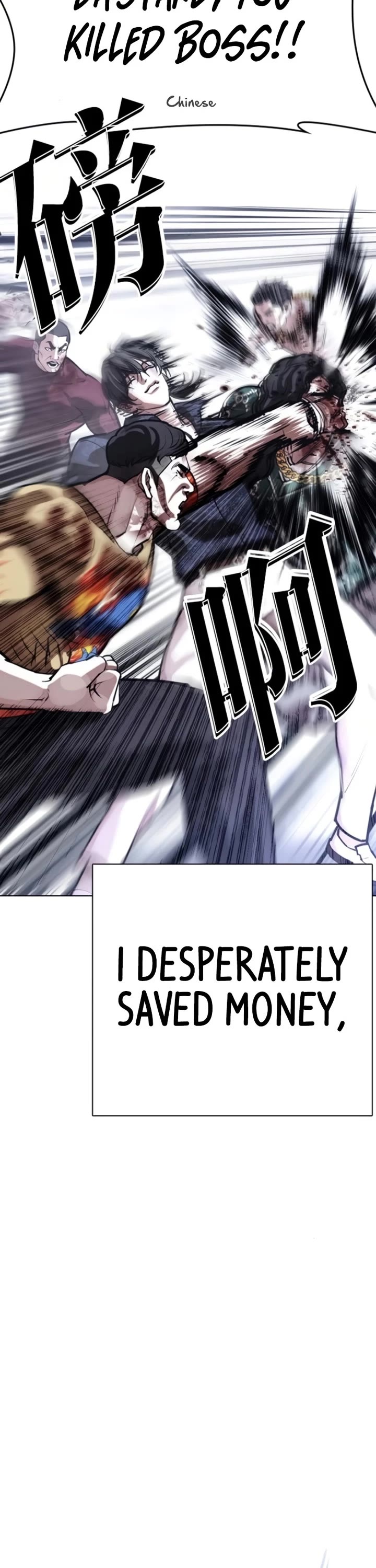 Lookism Chapter 581 page 14 - Chapter 581