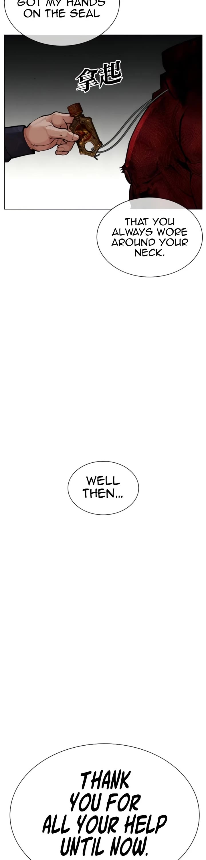 Lookism Chapter 581 page 2 - Chapter 581