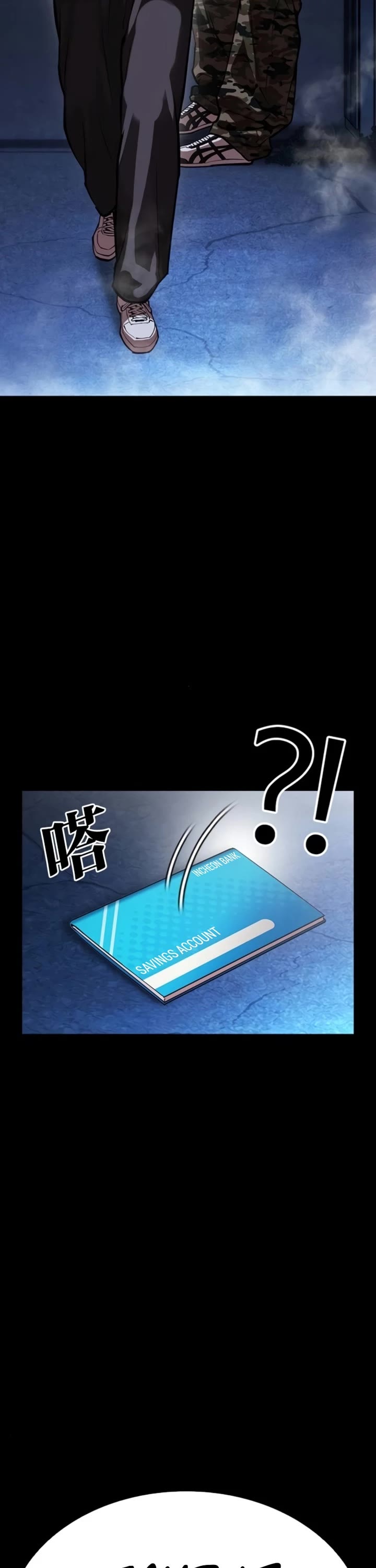Lookism Chapter 581 page 26 - Chapter 581
