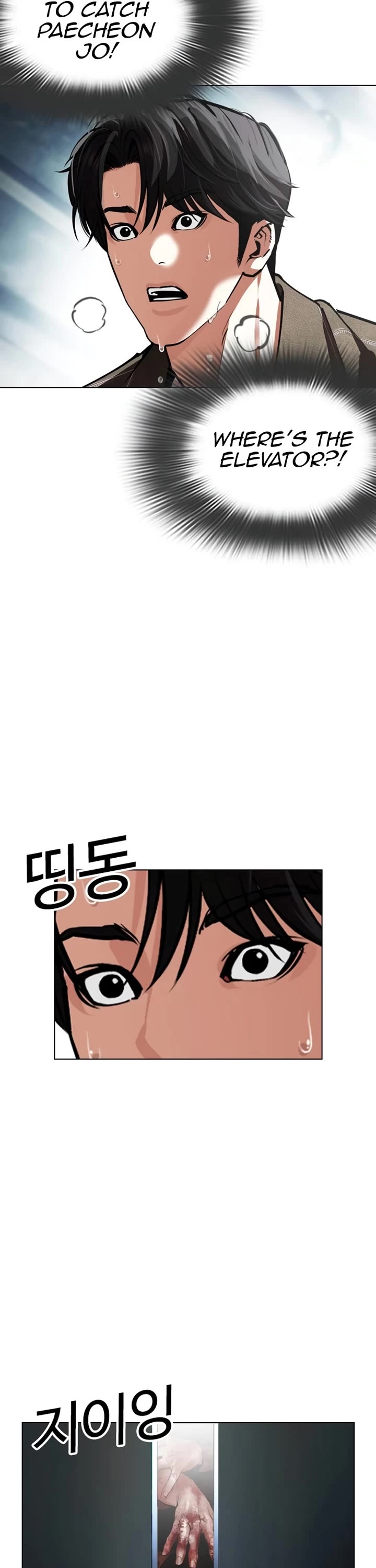 Lookism Chapter 582 page 100 - Chapter 582
