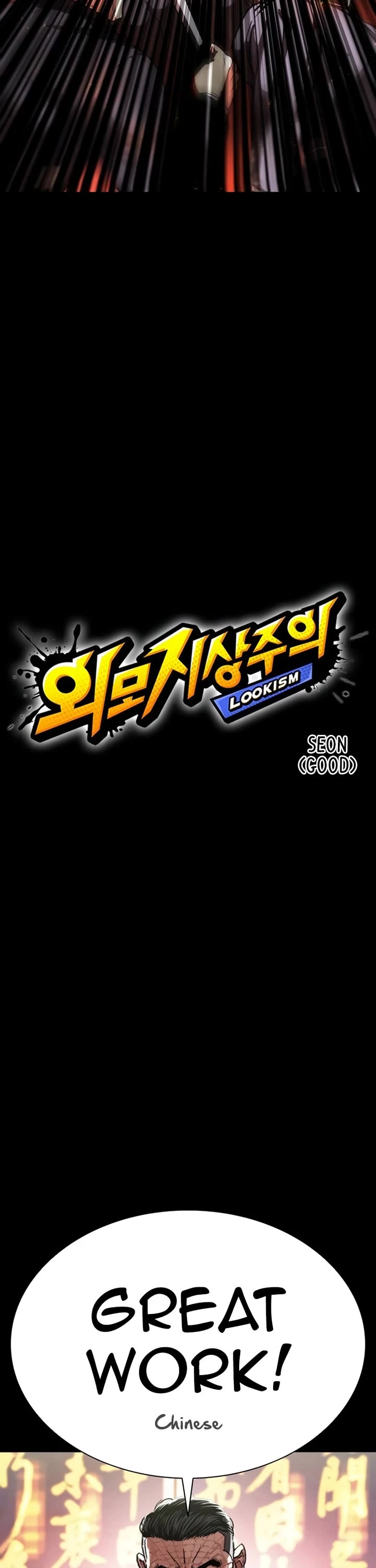 Lookism Chapter 582 page 4 - Chapter 582