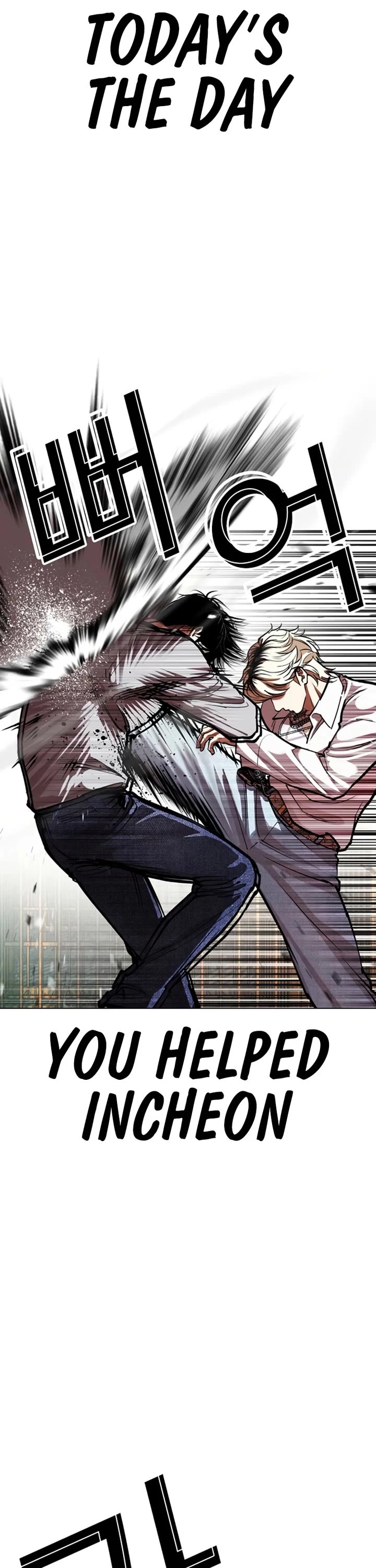 Lookism Chapter 584 page 10 - Chapter 584