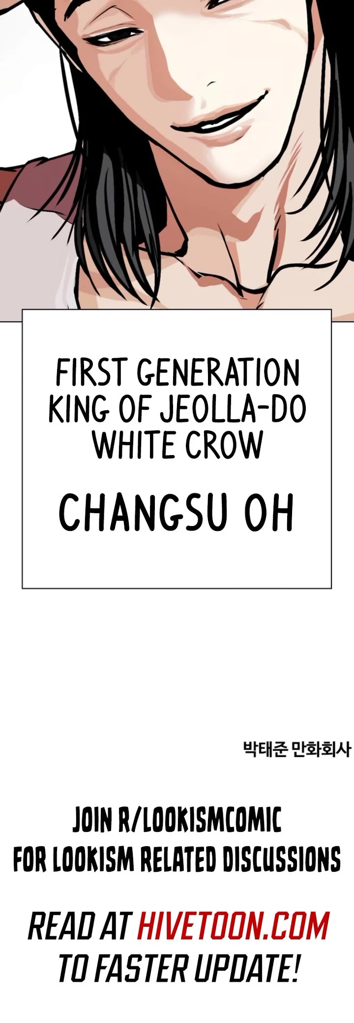 Lookism Chapter 585 page 84 - Chapter 585