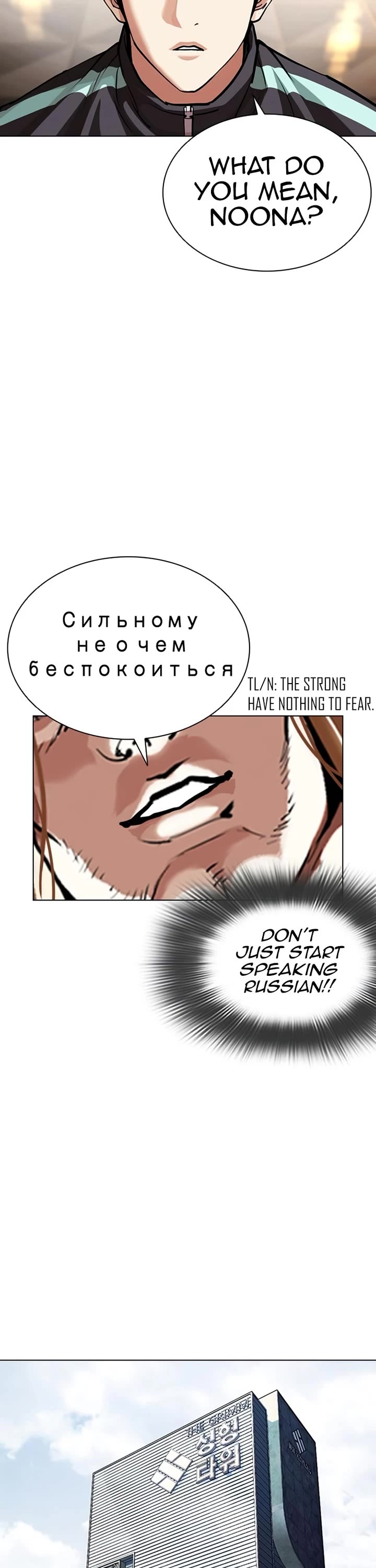 Lookism Chapter 586 page 36 - Chapter 586