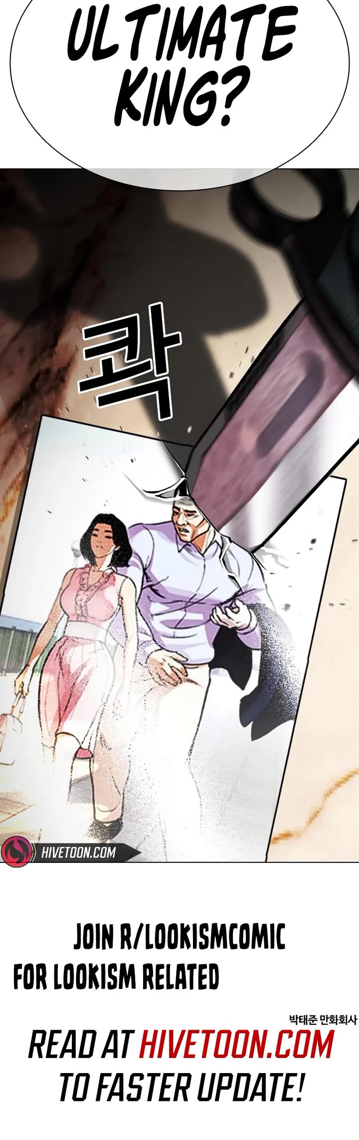 Lookism Chapter 586 page 88 - Chapter 586