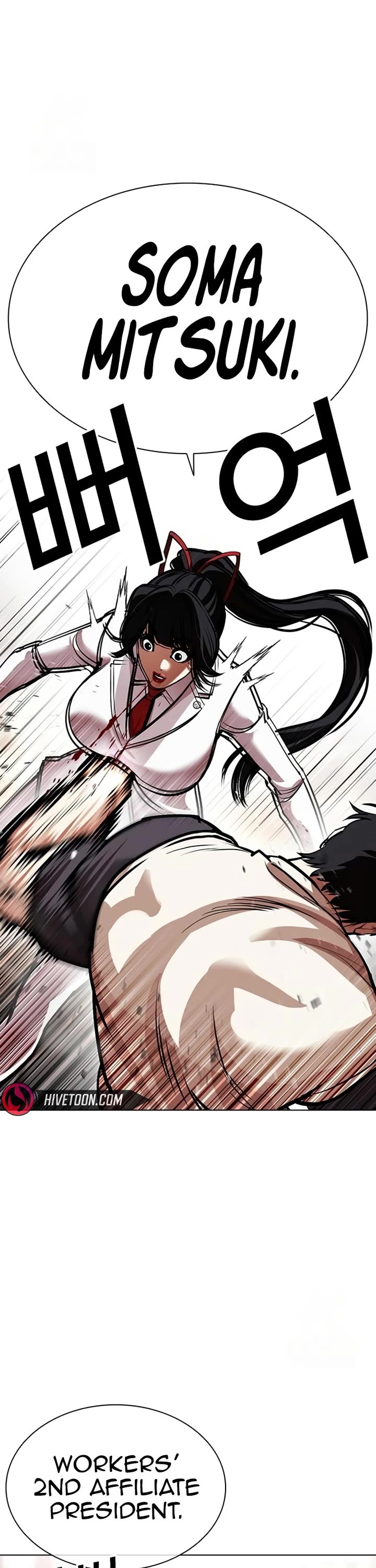 Lookism Chapter 588 page 10 - Chapter 588