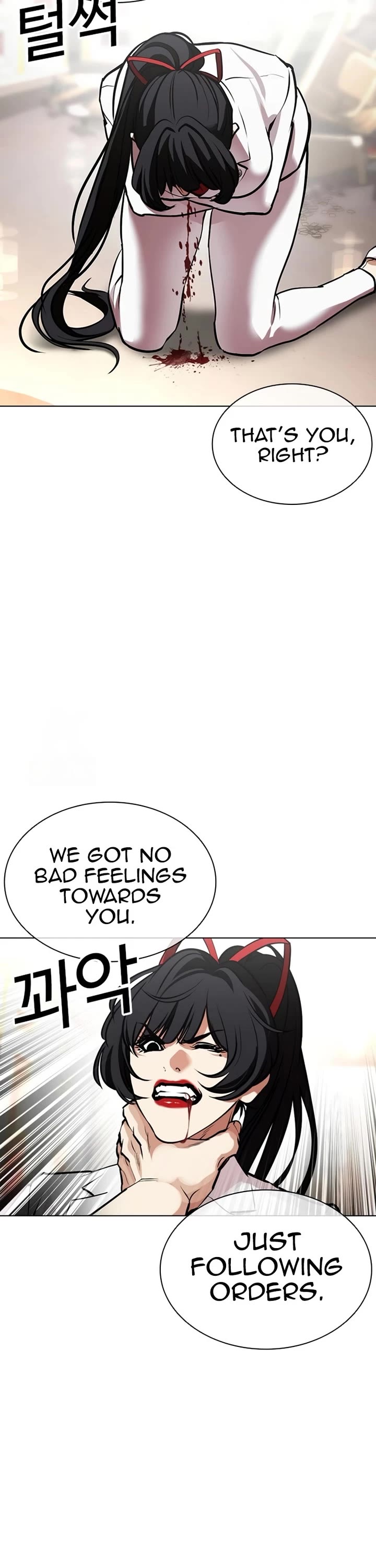 Lookism Chapter 588 page 11 - Chapter 588