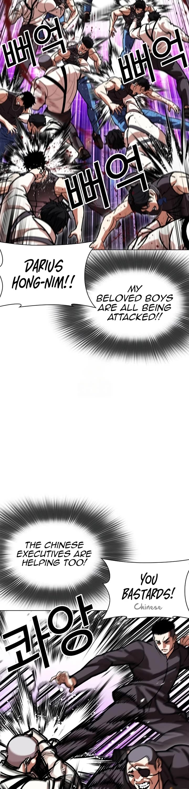 Lookism Chapter 588 page 17 - Chapter 588