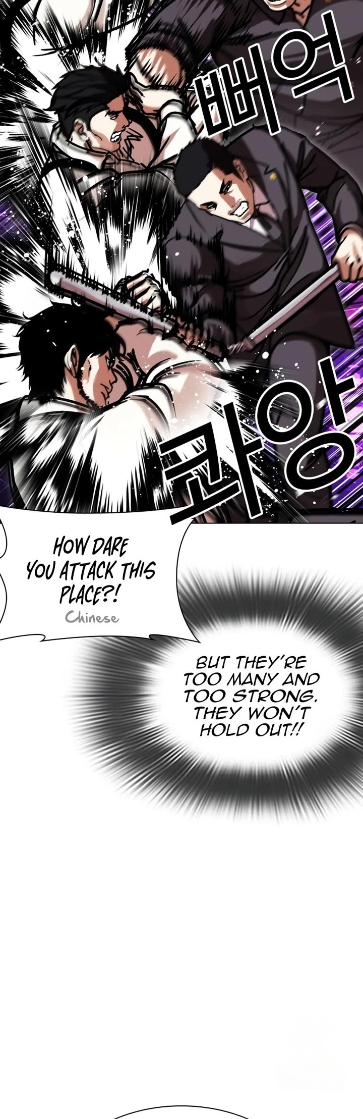 Lookism Chapter 588 page 18 - Chapter 588