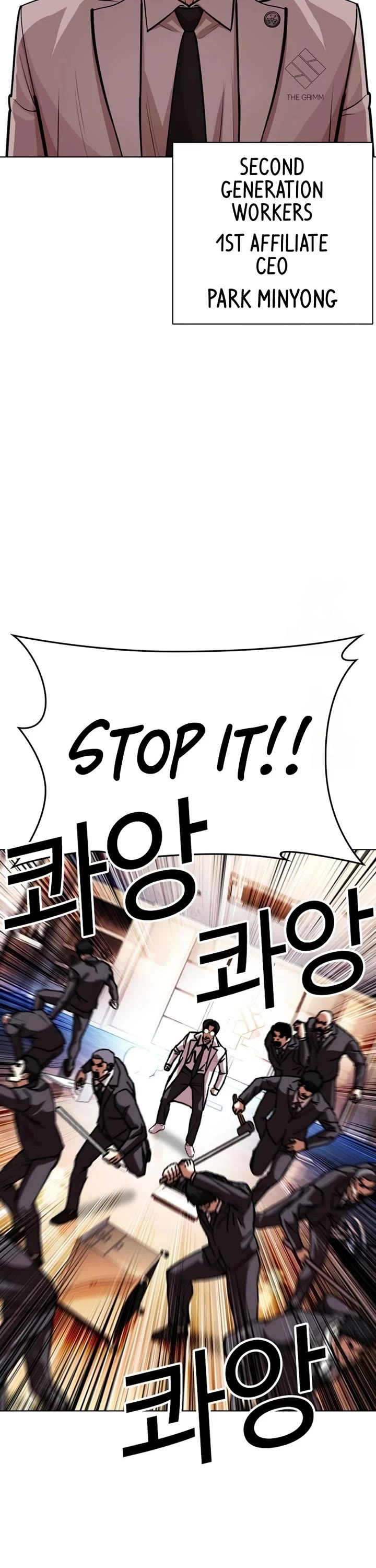 Lookism Chapter 588 page 23 - Chapter 588
