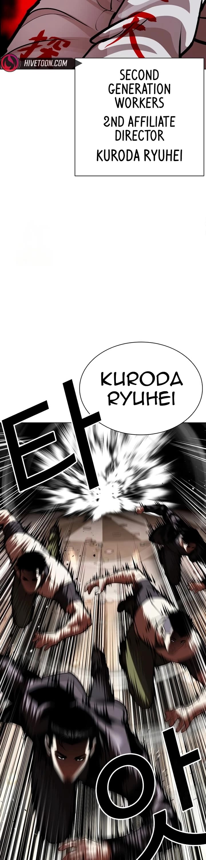 Lookism Chapter 588 page 52 - Chapter 588