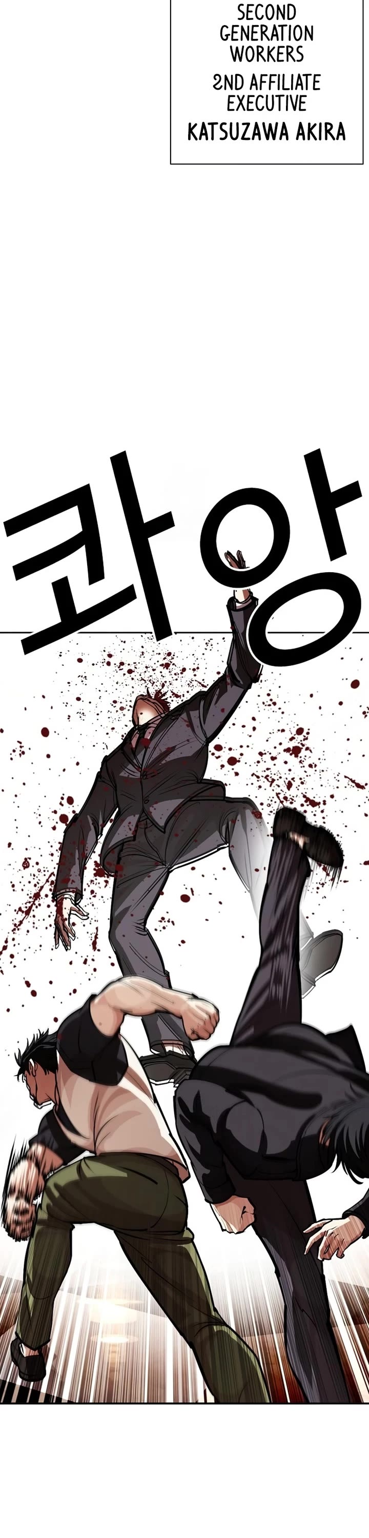 Lookism Chapter 588 page 7 - Chapter 588