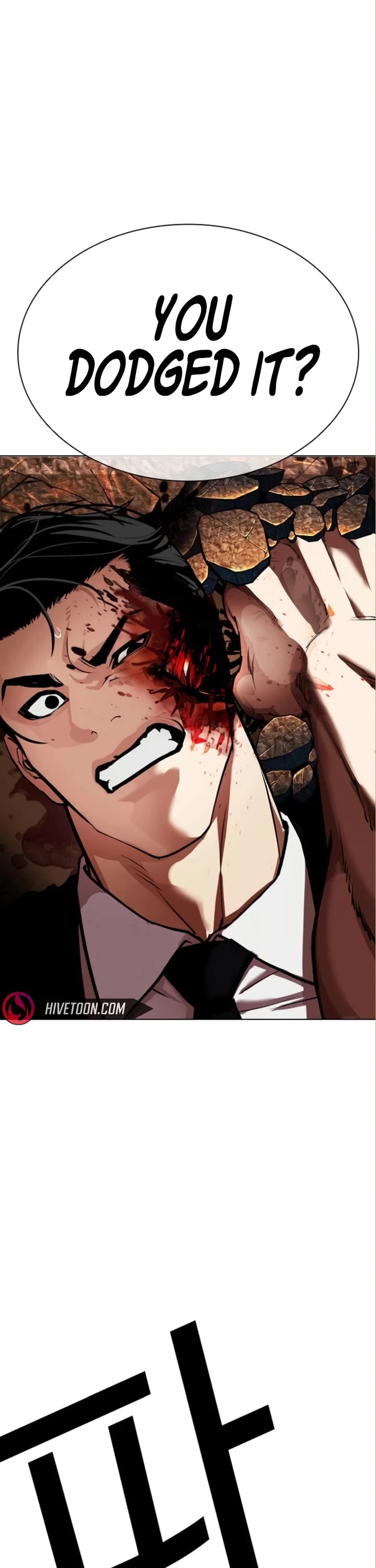 Lookism Chapter 590 page 4 - Chapter 590