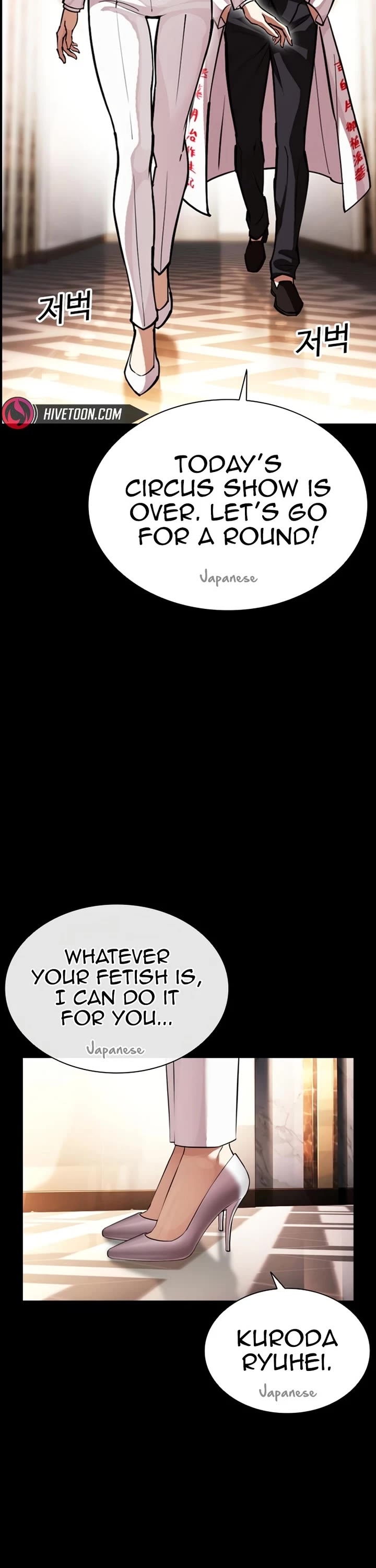 Lookism Chapter 592 page 31 - Chapter 592