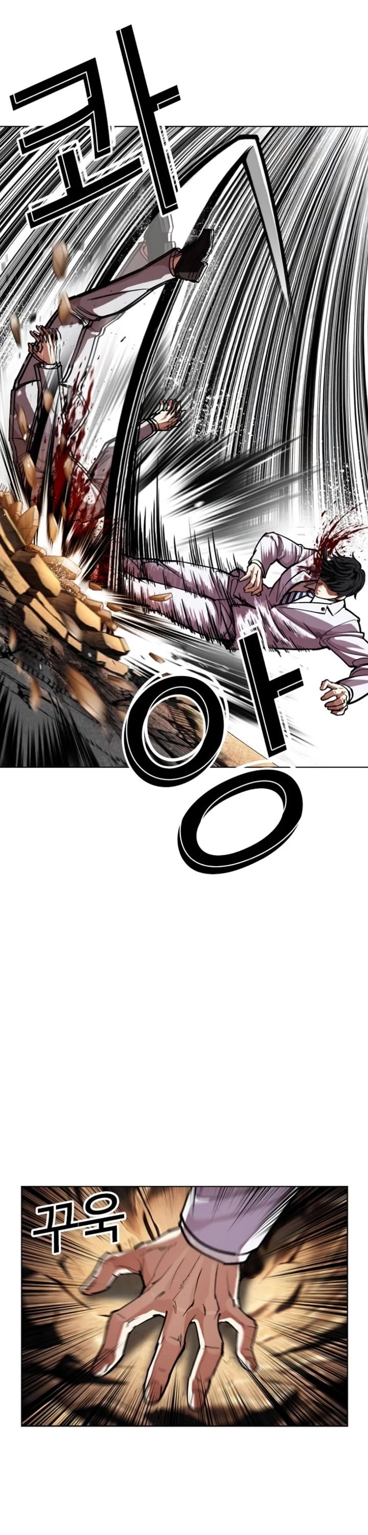 Lookism Chapter 595 page 22 - Chapter 595