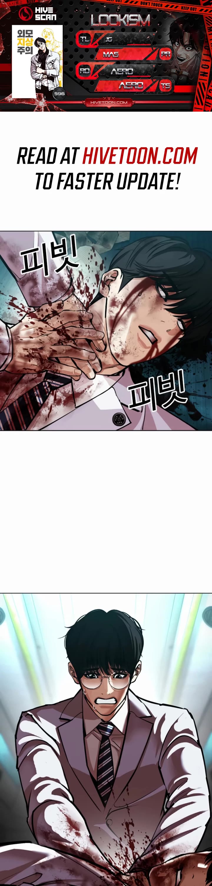 Lookism Chapter 596 page 1 - Chapter 596