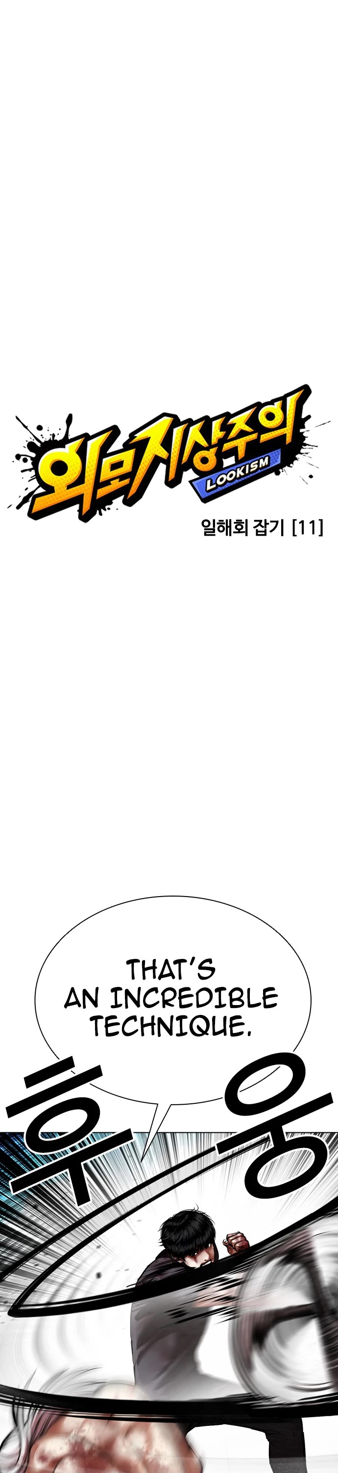 Lookism Chapter 598 page 13 - Chapter 598