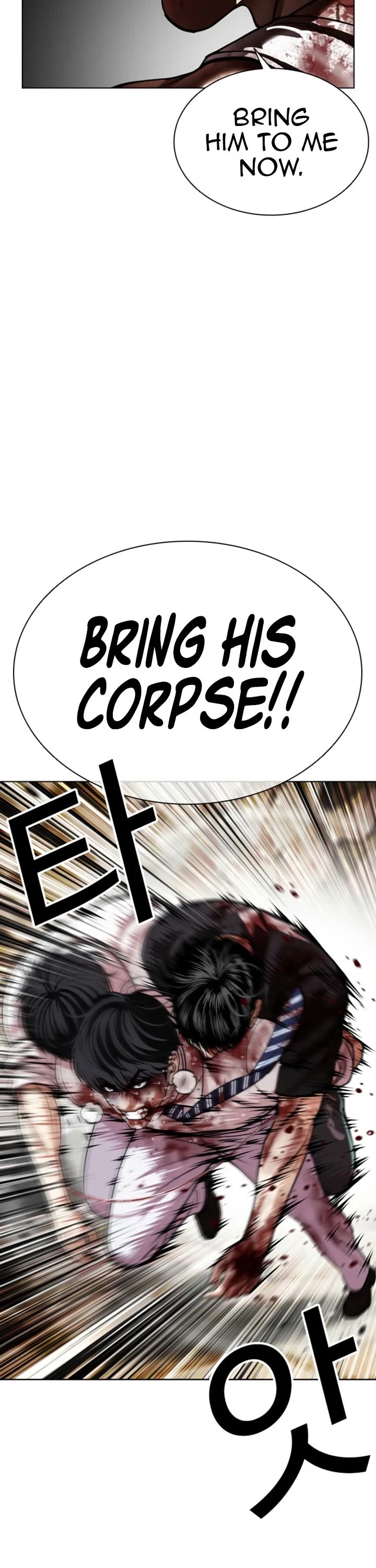 Lookism Chapter 605 page 5 - Chapter 605