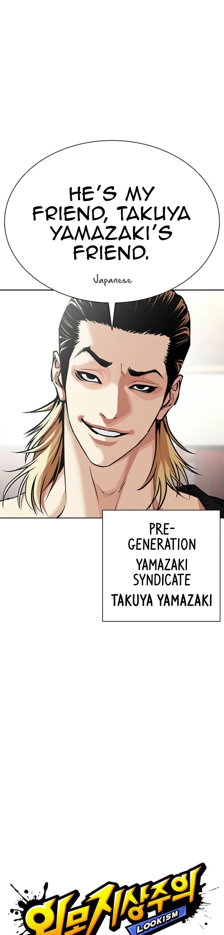 Lookism Chapter 613 page 15 - Chapter 613