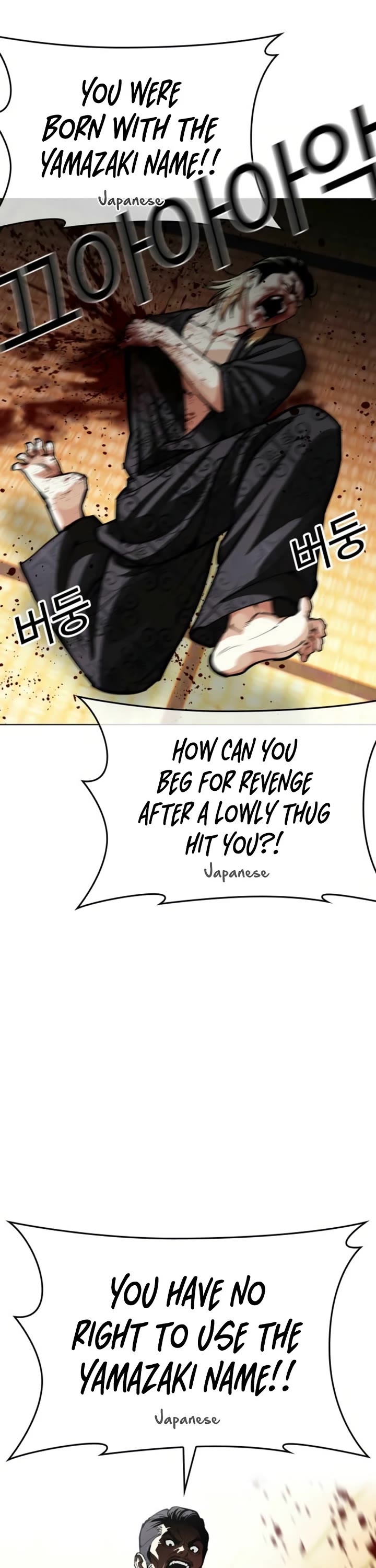 Lookism Chapter 613 page 76 - Chapter 613