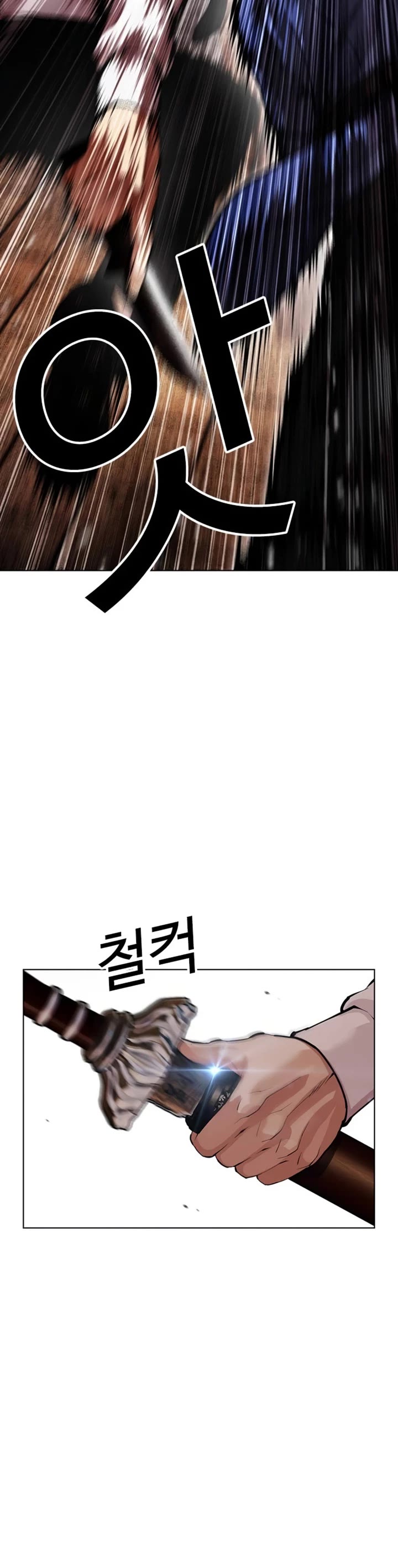 Lookism Chapter 620 page 73 - Chapter 620