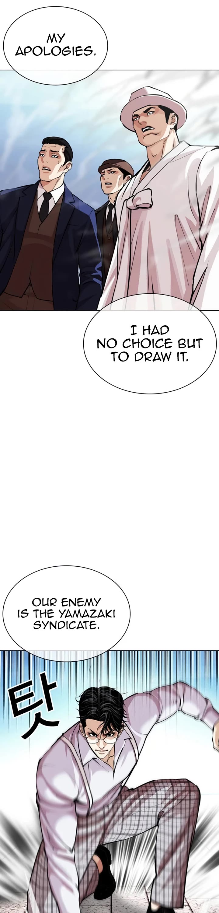 Lookism Chapter 620 page 76 - Chapter 620