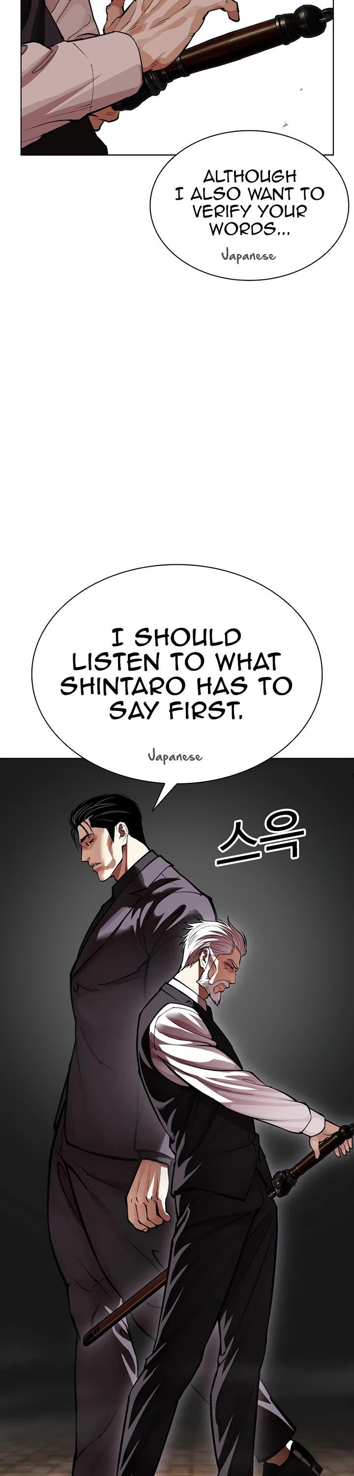 Lookism Chapter 623 page 33 - Chapter 623