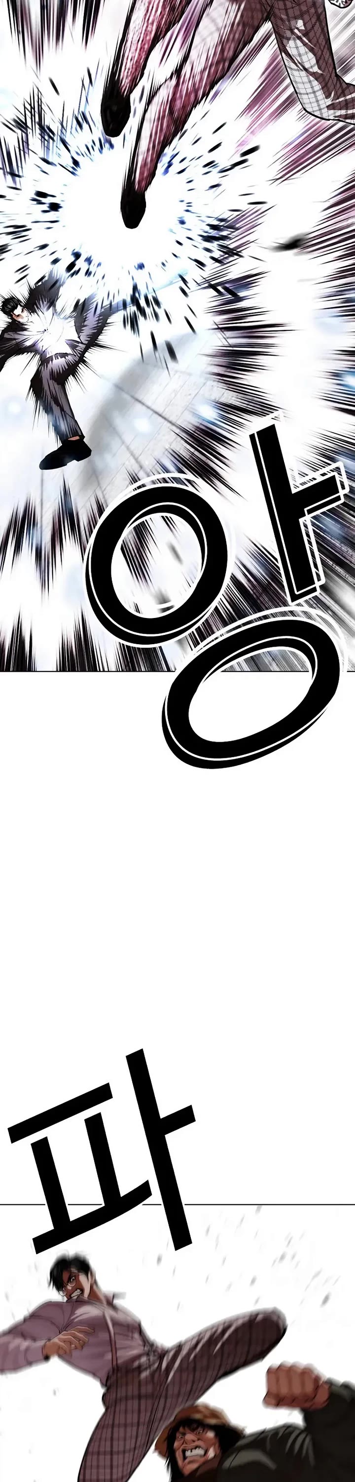 Lookism Chapter 625 page 10 - Chapter 625