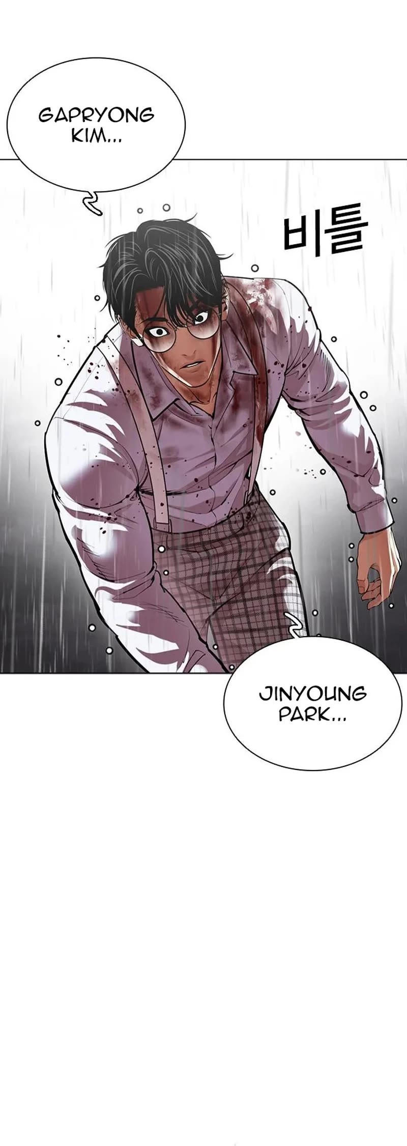 Lookism Chapter 627 page 10 - Chapter 627